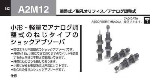 太阳铁工(TAIYO) 缓冲器 W-A2M20N016SD/W-A2M20S016SD-C  原装货