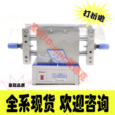 原装亚德客滑台气缸STWA10X25 STWA10X50 STWB10X25-S