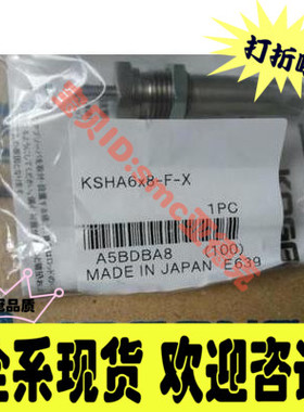 小金井缓冲器KSHA6*8-F-X KSHJV20*16 KSHJV18*16 KSHJ10X10C-01