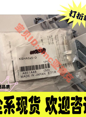 日本原装全新KOGANEI小金井缓冲器KSHA5-5-D现货供应