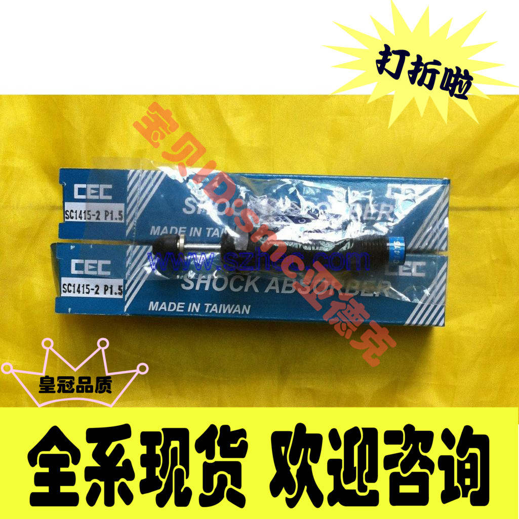 现货  供应*CEC 御豹 缓冲器 SC1415-2