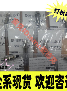 日本MISUMI米斯米缓冲器FA-0805SB2 FA-0806 FWM-1008VBD