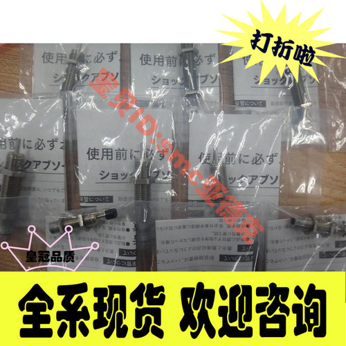 日本MISUMI米斯米缓冲器FA-0805SB2 FA-0806 FWM-1008VBD