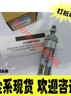 小金井气缸DA20*150 DAD25*50 NDA16*20-8 CSAS25*10 BDAL10*15