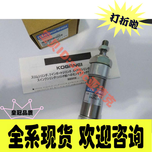 小金井气缸DA20*150 DAD25*50 NDA16*20-8 CSAS25*10 BDAL10*15