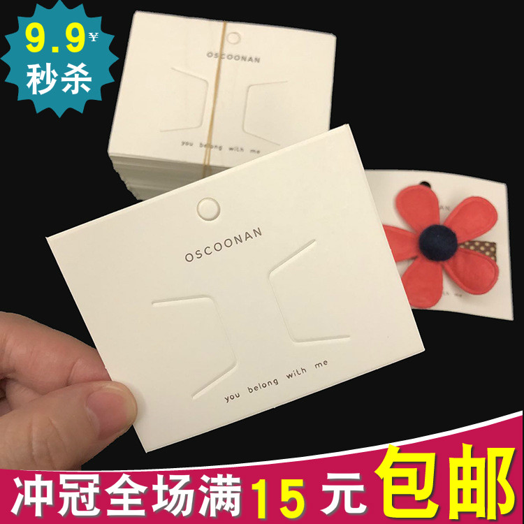 约8.2*6.5cm韩版发饰发夹发卡包装卡纸白色方卡吊牌可挂纸卡
