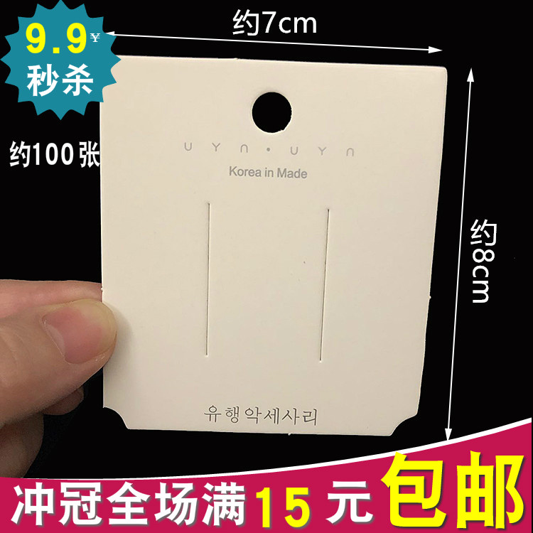7*8cm韩版白色发夹卡纸korea纸卡diy包装材料uyn方卡发饰发卡吊牌