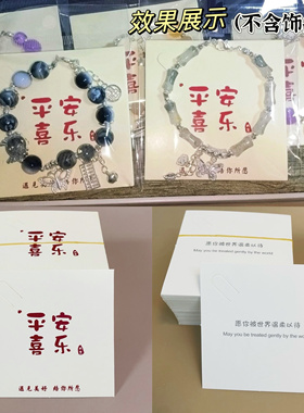 8x8cm韩版方形手串包装卡片皮筋手链纸卡手镯卡片手链袋开学礼物