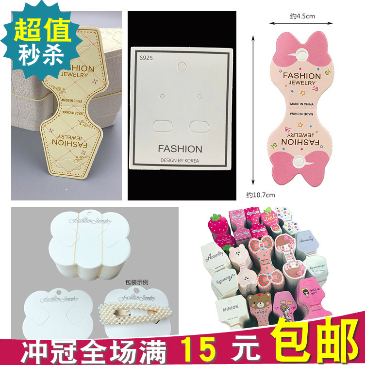 韩版发饰品DIY对折挂卡发圈发夹耳钉耳环卡片吊牌皮筋包装卡纸