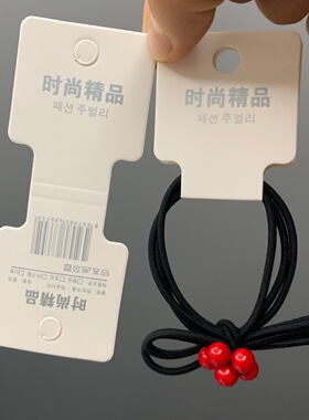 【满15包邮】时尚精品条形码发圈对折卡纸韩文字项链手工包装卡片