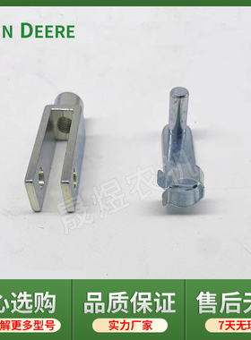 迪尔拖拉机原厂配件5-/6B提升器拉线 叉头弹簧锁销45M7080/L80052