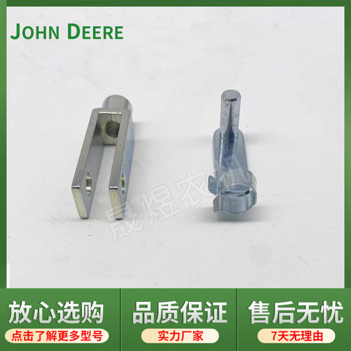 迪尔拖拉机原厂配件5-/6B提升器拉线 叉头弹簧锁销45M7080/L80052