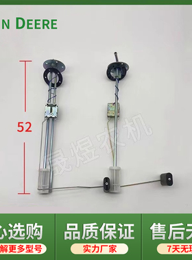 迪尔拖拉机配件5-904/954油箱浮子油票 油量传感器双管/单管