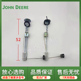 迪尔拖拉机配件5-904/954油箱浮子油票 油量传感器双管/单管