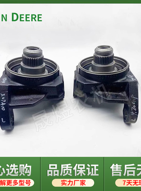 迪尔拖拉机配件904前桥转向节壳体NF101540/NF101541前桥部件