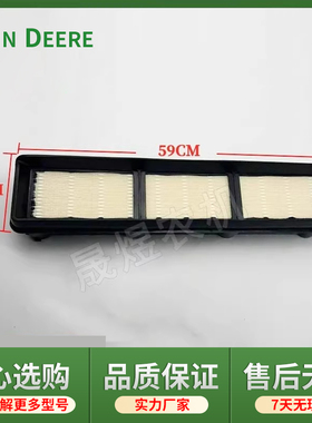 约翰迪尔拖拉机配件6J1654/1854/2104空调滤芯AL225552/AL177184
