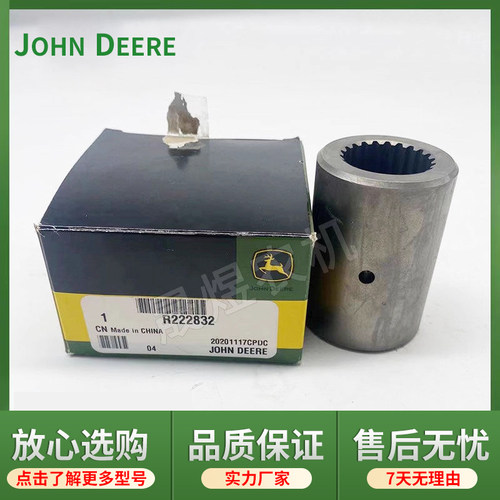 迪尔拖拉机配件5-754/804/854前桥锥齿花键套驱动轴花键套R222832