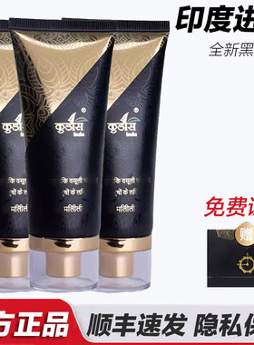【顺丰速发】百臻堂真大膏印度进口男士修复铂金膏修护膏皇帝精油