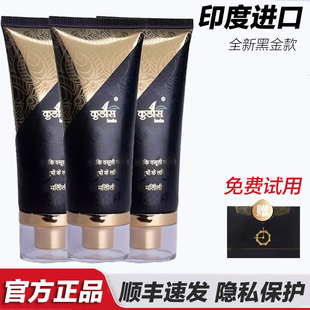 【顺丰速发】百臻堂真大膏印度进口男士修复铂金膏修护膏皇帝精油