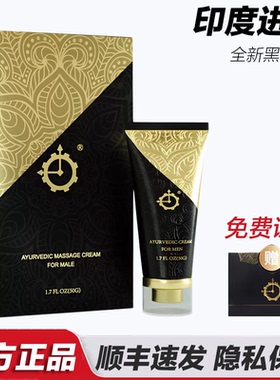 【印度进口】百臻堂真大膏男士修复膏修护膏精华膏铂金膏皇帝精油