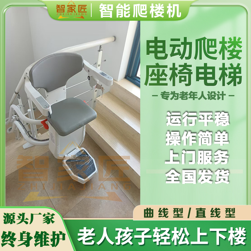 楼道电梯老人爬楼机电动爬楼机楼道别墅代步楼梯爬楼机无障碍家用