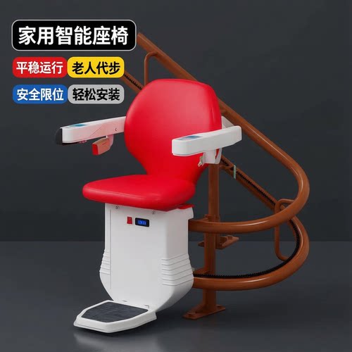 座椅电梯老人爬楼机家用楼道楼梯爬楼机电梯老人爬楼机上楼神器