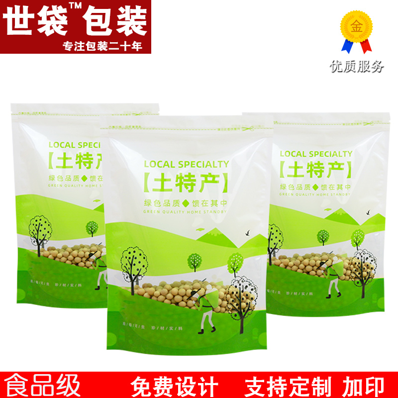 土特产包装袋五谷杂粮礼品袋通用小薏米自封透明加厚袋子红豆绿色