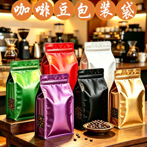 彩色八边封铝箔自封袋猫狗粮自立