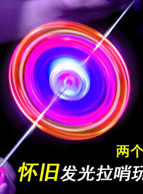 经典8090发光拉哨飞轮玩具