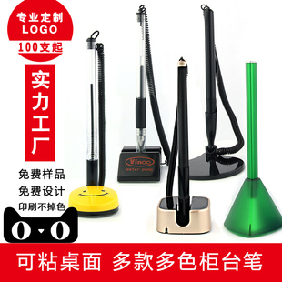 可印刷台笔 柜台笔定制logo中性笔拉绳笔 银行专柜笔  桌笔办公商务黑色固定签字水笔 广告笔定制logo防丢笔