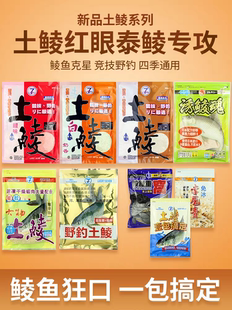 土鲮鱼专用饵料幸运7浓香奶香腥香味通用颗粒打窝料广东广西野钓