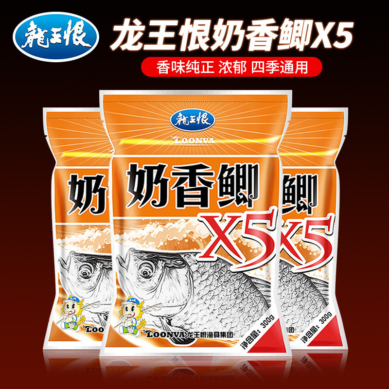 龙王恨奶香鲫X5蓝鲫钓鱼饵料图片