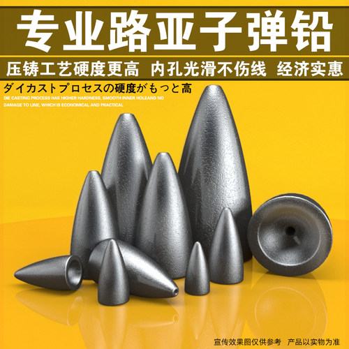 热路路亚子弹10粒袋装德州铅坠