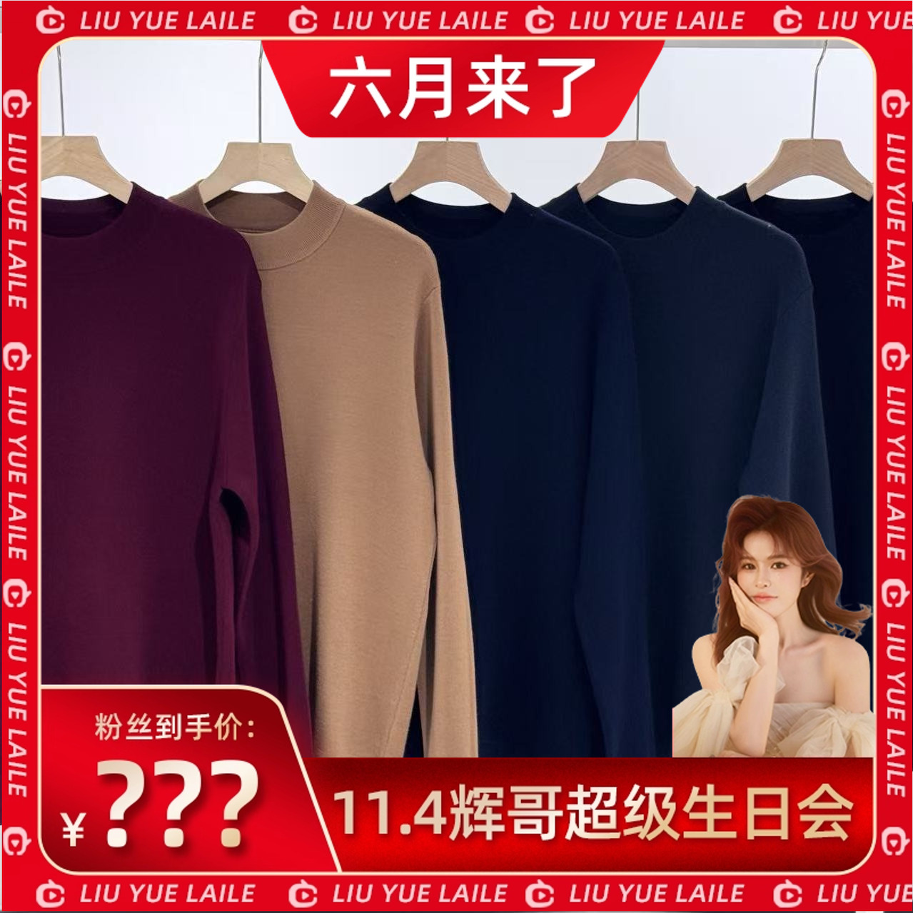 《六月粉丝专享》2025新款上衣1812