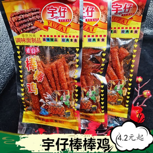 宇仔棒棒鸡辣条素食即食面筋大刀肉湖南风味80后儿时怀旧零食品