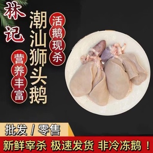 狮头老鹅肝法式新鲜生鹅肝辅食真空包装农家散养大鹅粉嫩鹅肝