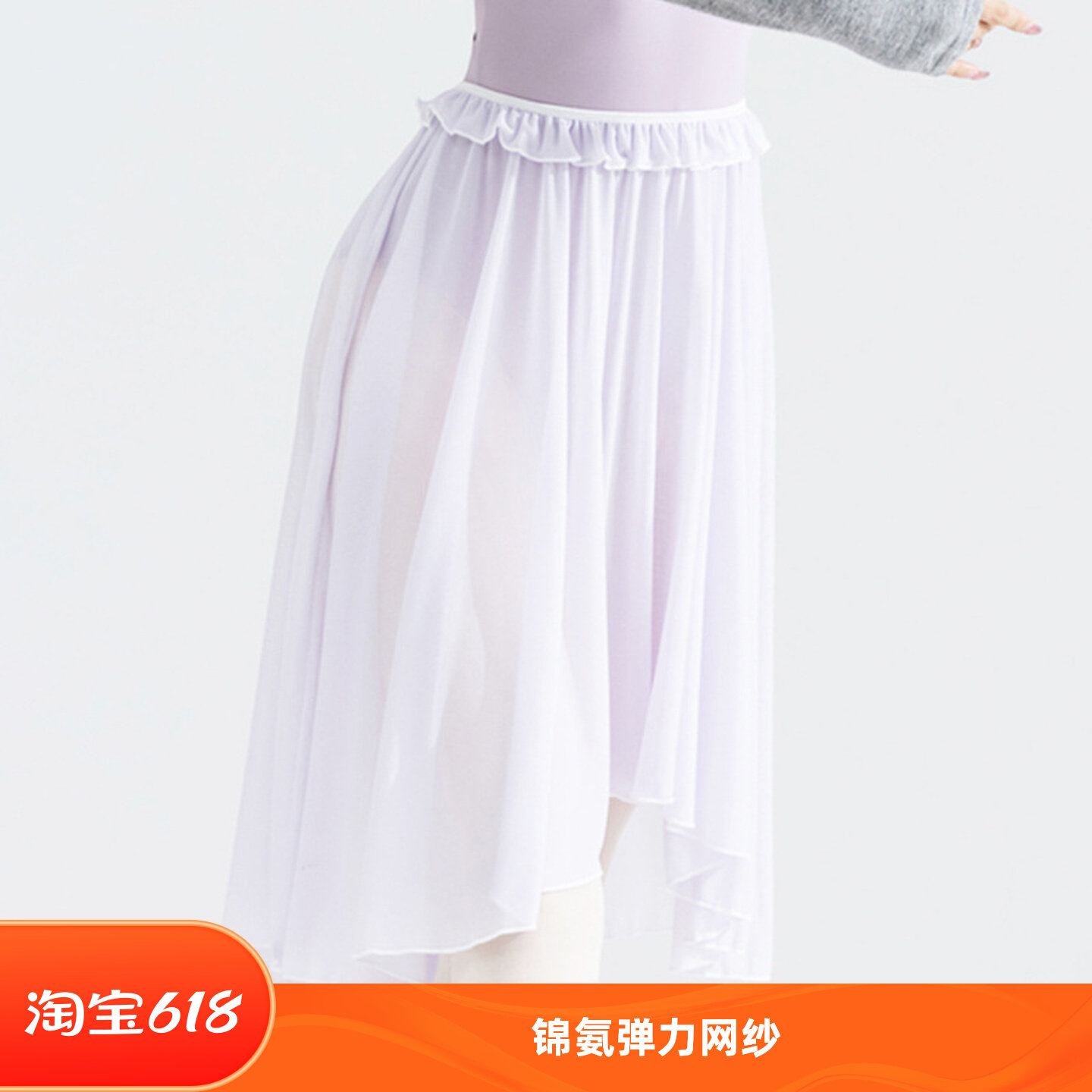 舞蹈裙半身裙网纱芭蕾舞裙大人女体操服教师舞蹈练功服纱裙弹力网