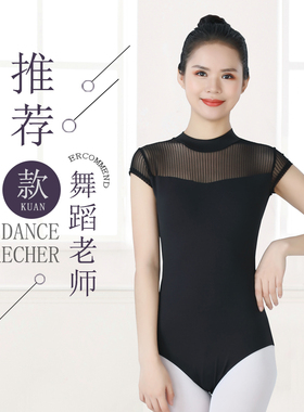 E-lin Dacing成人芭蕾舞练功服短袖舞蹈连体服女蕾丝服