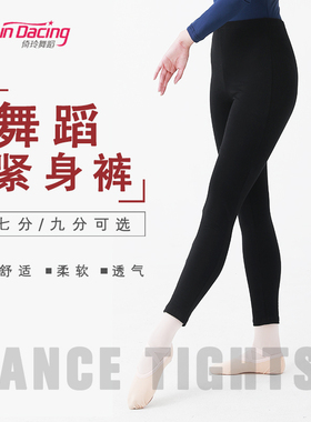 舞蹈紧身七分裤成人弹力修身黑色练功芭蕾裤成人形体裤棉倚玲