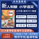 部编版 小学语文一二三四五六年级上下册ppt教案优质公开课堂实录