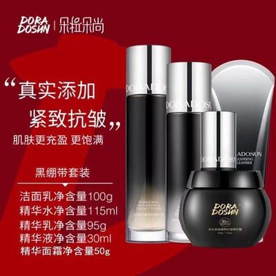 黑绷带朵拉朵尚保湿提拉紧致抗皱