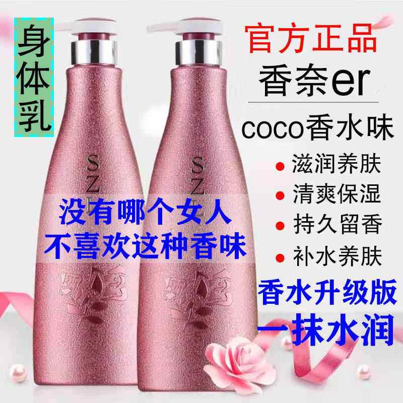 身体乳男女士持久留香全身保湿滋润亮肤秋冬保湿体香剂沐浴露套装