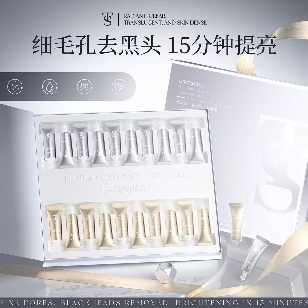 【正品保障】TTS光感净肤水光面膜套盒