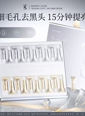 【正品保障】TTS光感净肤水光面膜套盒