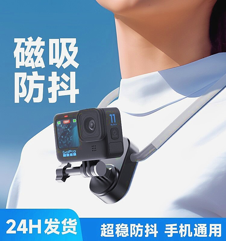 用于gopro脖挂运动相机磁吸挂脖支架gopro12大疆action4/3胸前配怎么样,好用不?