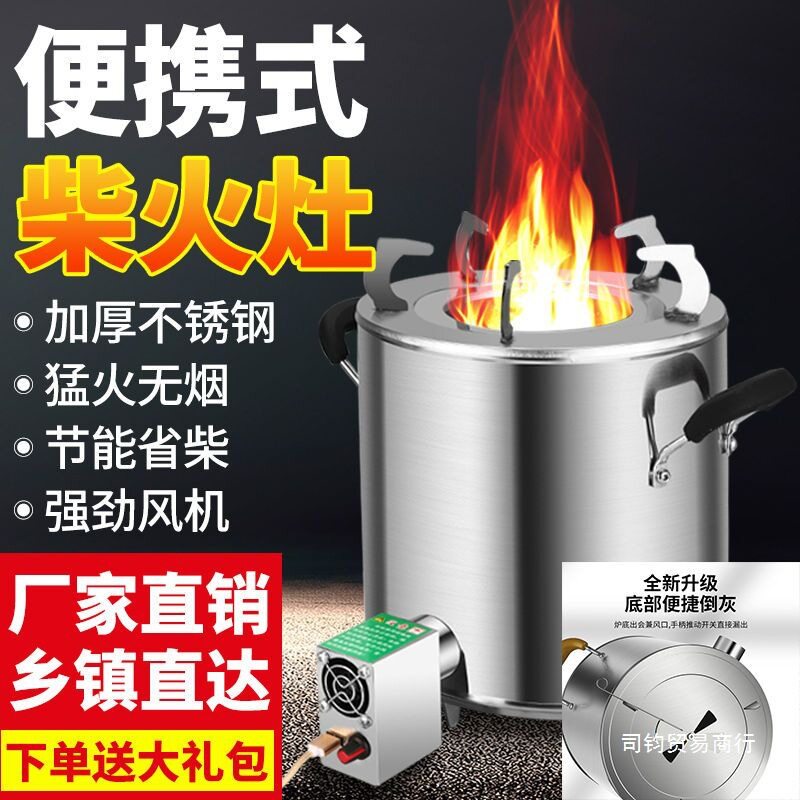 户外柴火炉木材气化炉农村庭院猛火家用烤火野营便携不锈钢柴火灶