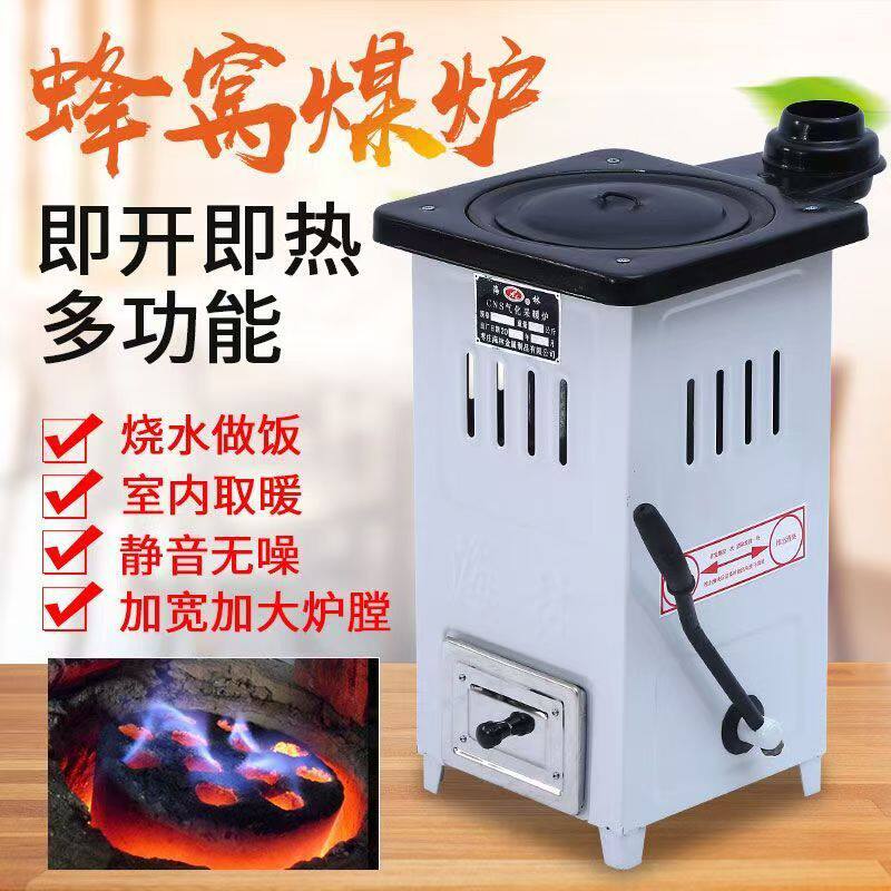 蜂窝煤取暖炉煤球炉节能环保烤火炉采暖做饭多用炉省力自卸煤炉