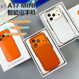 汇茗品学生专用5G全网通4英寸小屏迷你智能小手机17mini安卓手机