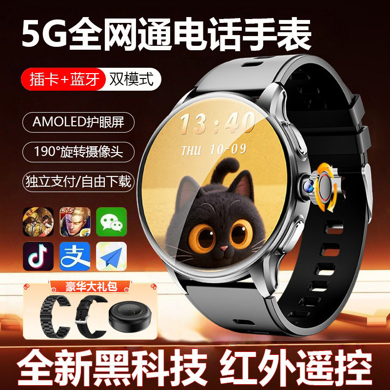 5G全网通插卡自由下载智能手表