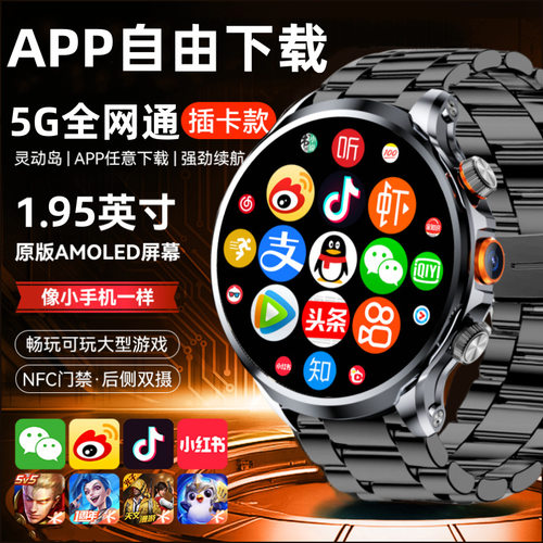 新款电话手表智能插卡NFC门禁多功能5G上网续航微信通话wifi上网